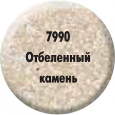 Краска «Отбеленый камень» 7990